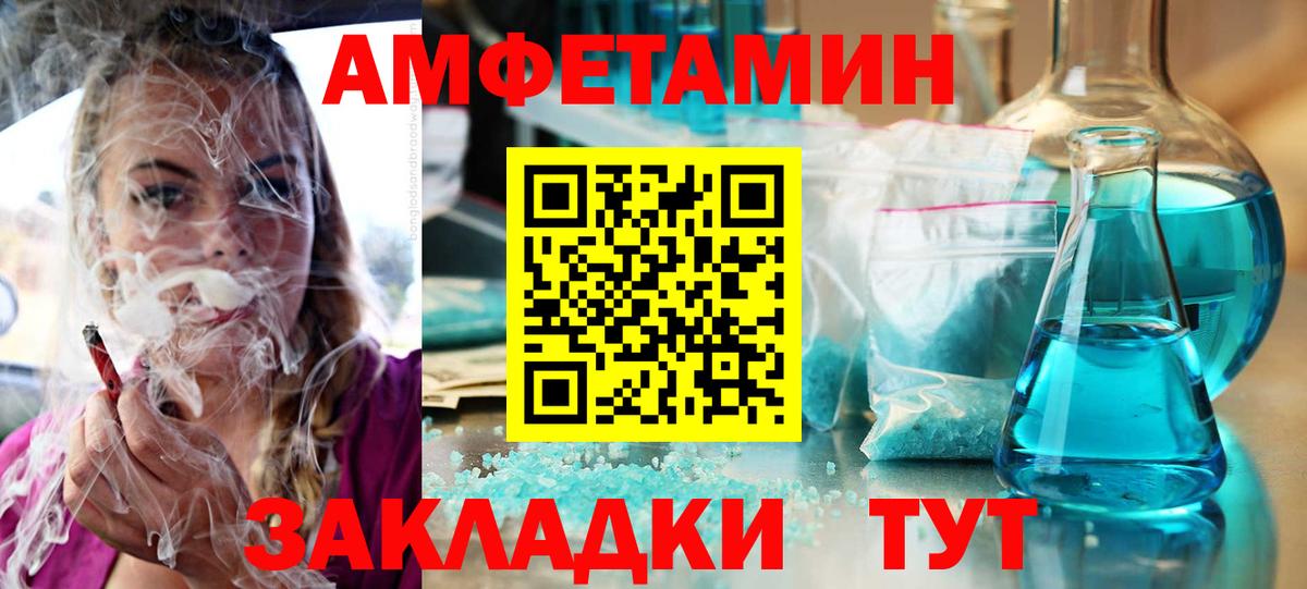 АМФ VHQ  Вход с VPN  АМФЕТАМИН  Узловая 