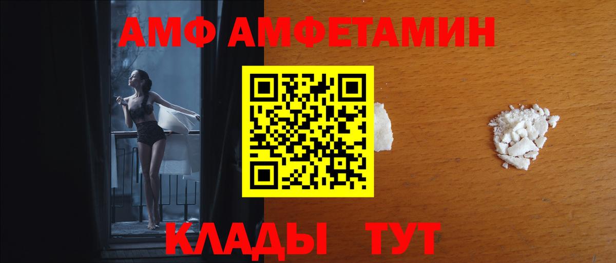 АМФ Розовый Узловая