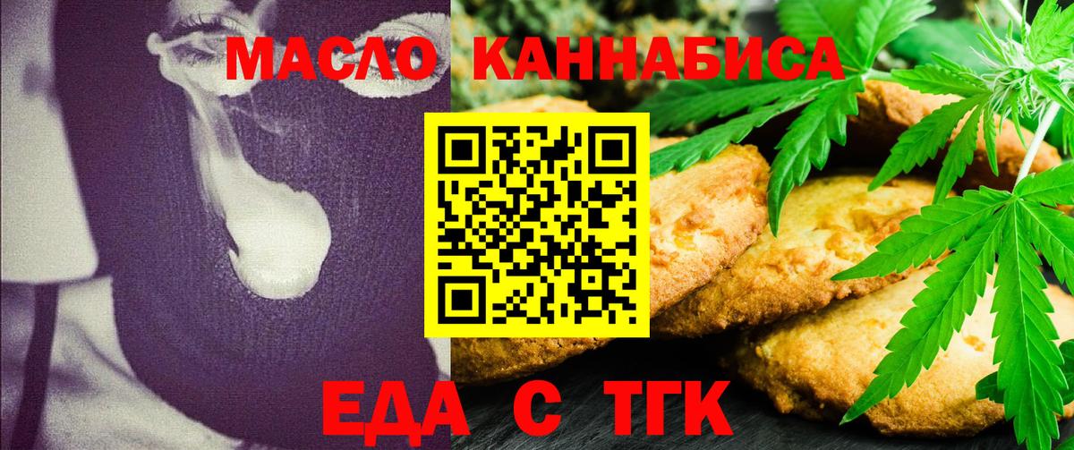 Узловая  Еда ТГК марихуана  Вход с VPN 