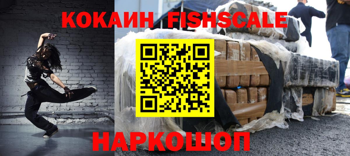 Узловая  КОКАИН 97%  COCAIN  Вход с VPN 