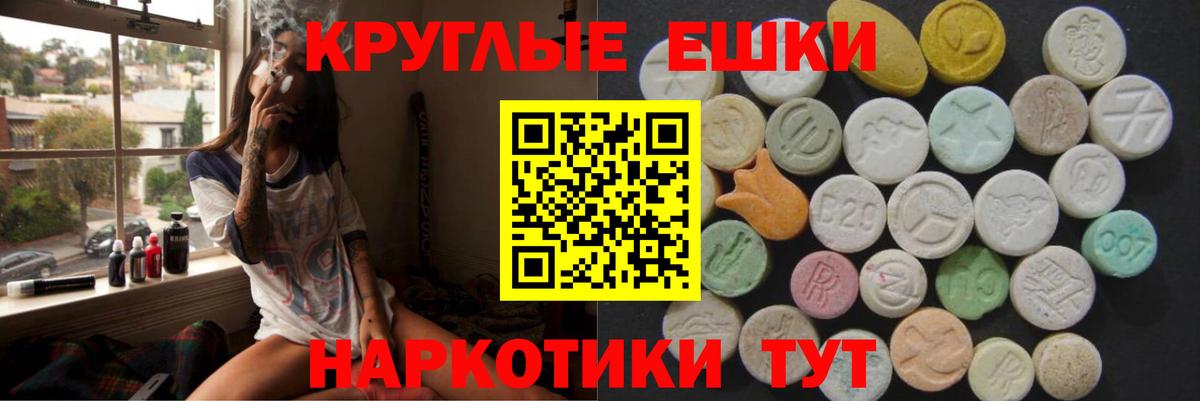 ЭКСТАЗИ 99%  Вход с VPN  Экстази ешки  дарнет шоп  Узловая  Экстази 