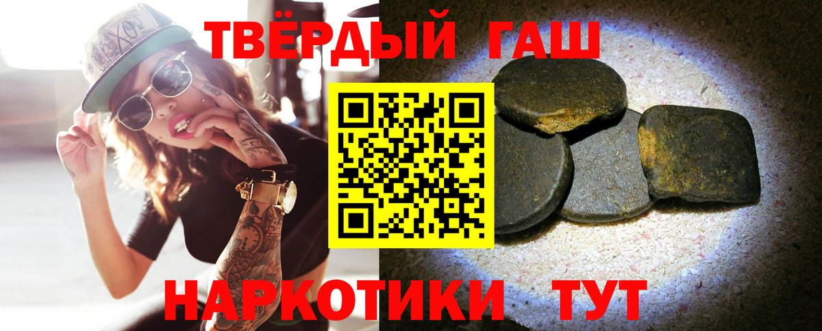 Узловая  ГАШ Premium  Гашиш  ГАШ Изолятор  Вход с VPN 