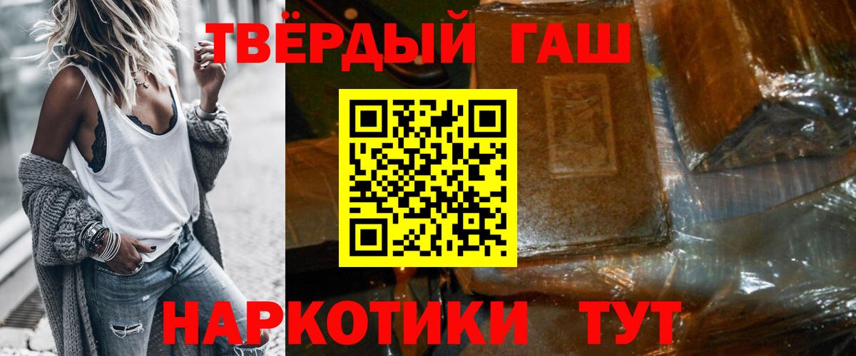 ГАШИШ ice o lator Узловая