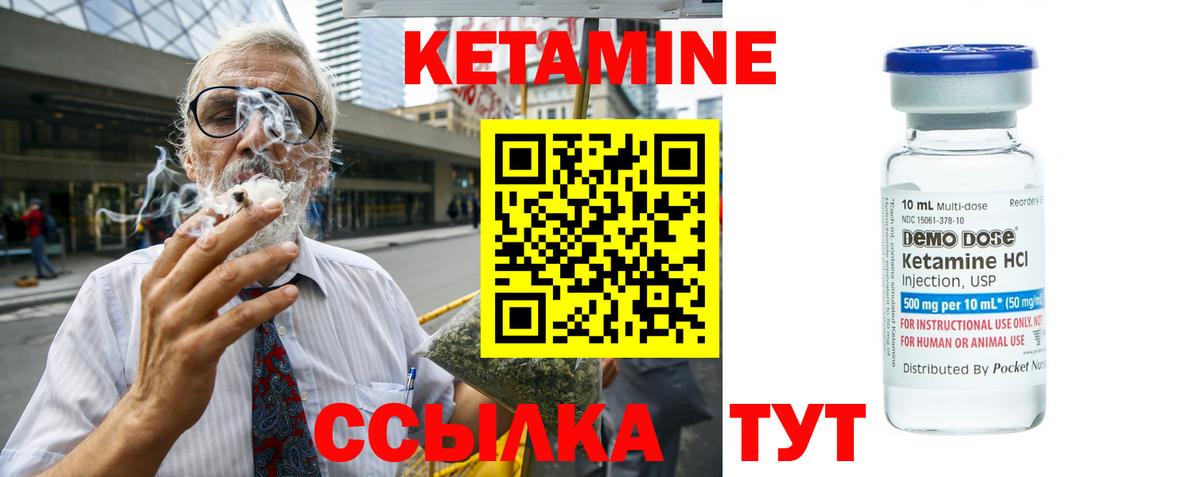 Узловая  КЕТАМИН ketamine  Вход с VPN  КЕТАМИН VHQ 