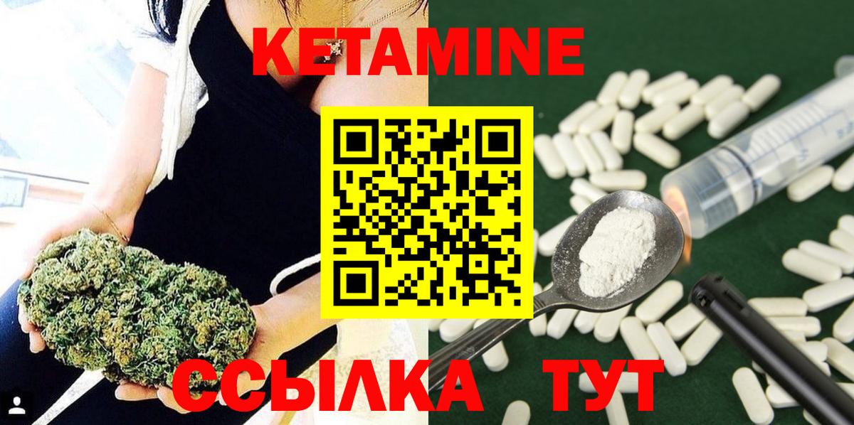 КЕТАМИН VHQ Узловая