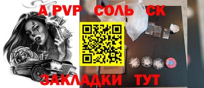 кристаллы Новокубанск