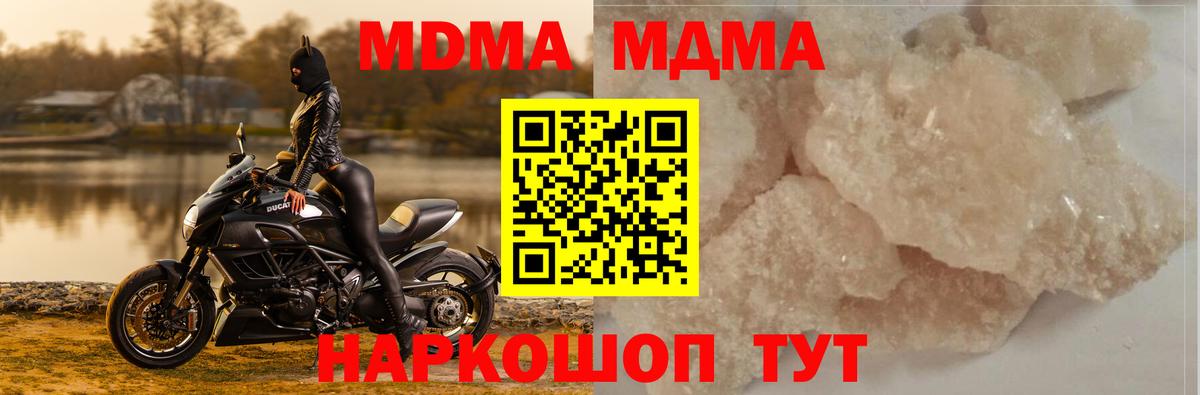 MDMA молли  МДМА  Узловая  Вход с VPN  МДМА VHQ 