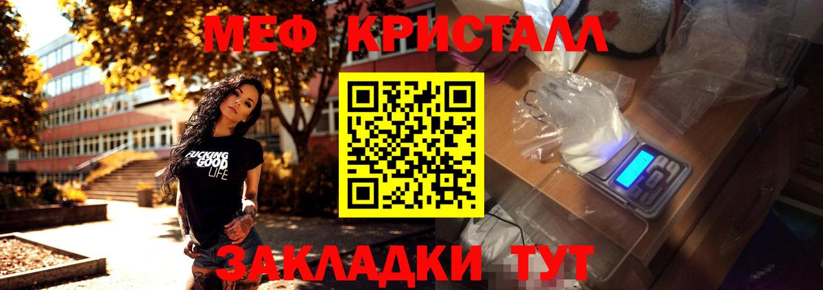 Меф мука Узловая