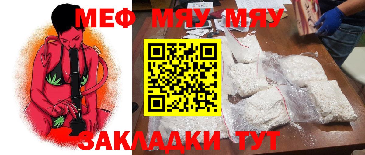 Мефедрон  МЕФ 4 MMC  Вход с VPN  Узловая  Мефедрон мука 