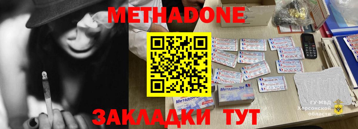 Узловая  Метадон кристалл  Вход с VPN 