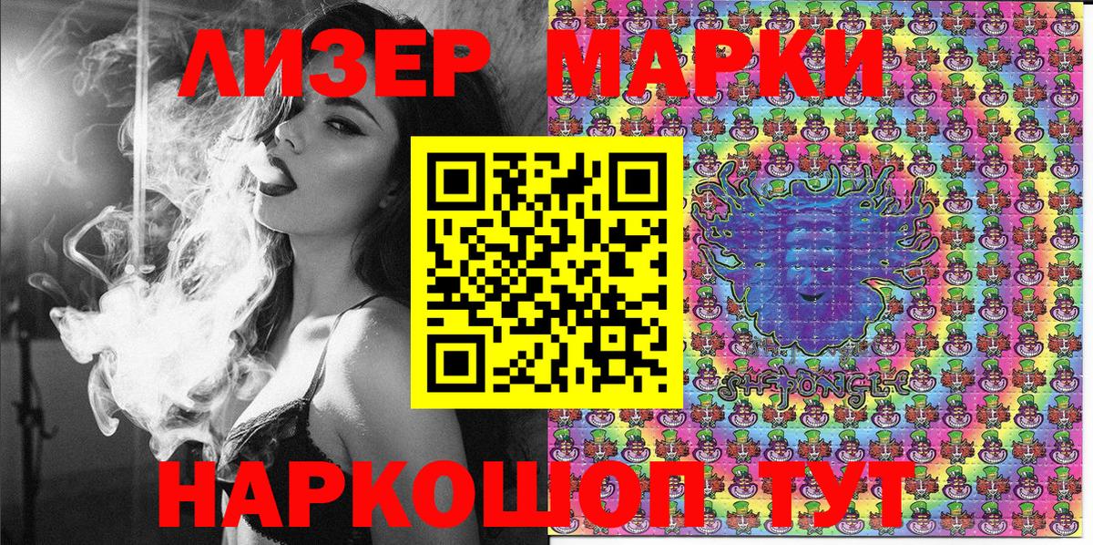 Марки 25I-NBOMe  Марки 25I-NBOMe 1,8мг  Вход с VPN  Узловая  Марки 25I-NBOMe 1,8мг 