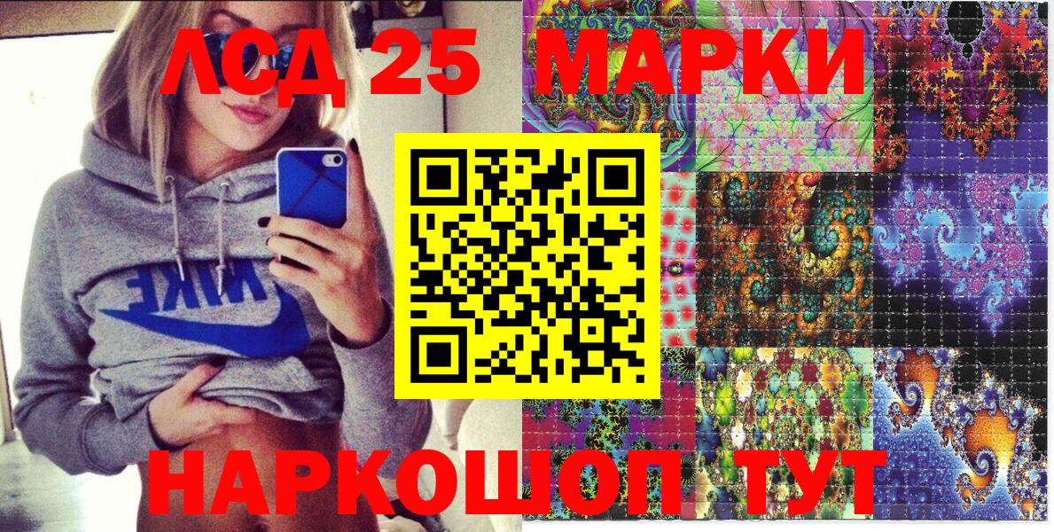 Марки 25I-NBOMe 1,8мг Узловая