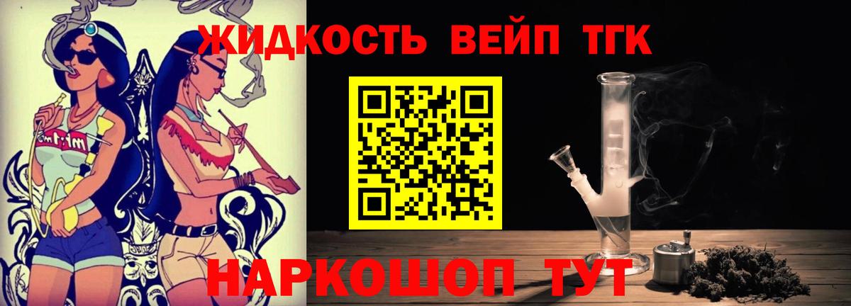 ТГК THC oil Узловая