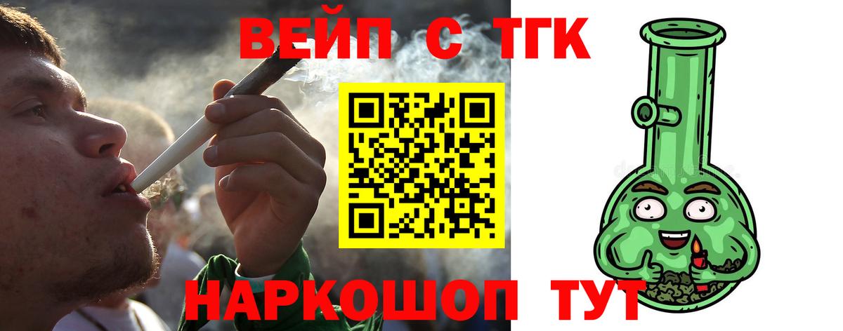 Узловая  Дистиллят ТГК THC oil  Вход с VPN 