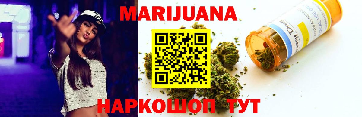 Канабис план  Вход с VPN  Узловая  Конопля план  Бошки марихуана тримм  МАРИХУАНА White Widow 