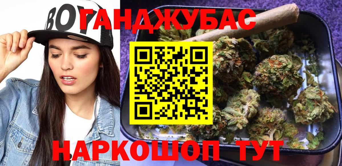 МАРИХУАНА план Узловая